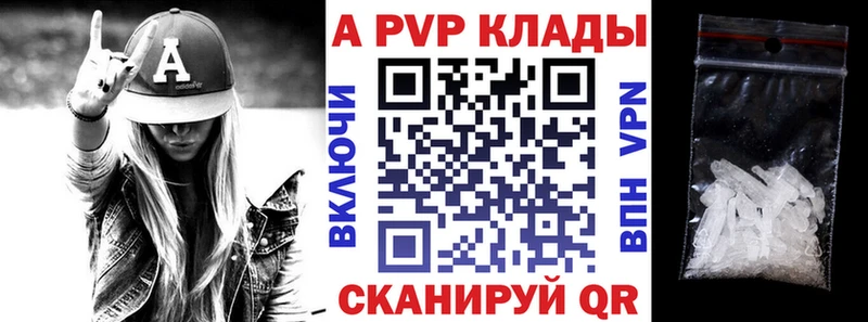 shop официальный сайт закладка Сосногорск A-PVP крисы CK
