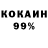COCAIN 97% wortix play