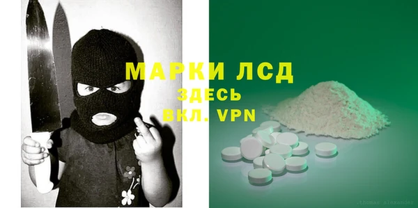 марки lsd Бронницы