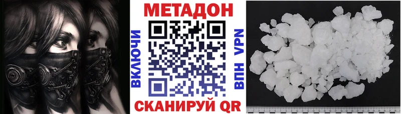 закладки площадка официальный сайт Метадон белоснежный Сосногорск